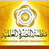 Міжнародна організація підтримки