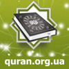 موقع القرآن للجميع باللغة الروسية