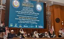 AUASO “Alraid” At International Islamic Counterterrorism Conference