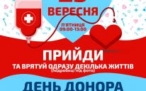 Долучайтеся до Дня донора в ІКЦ Києва