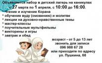 «Пробный запуск» детского лагеря в Запорожье: спешите, участие пока бесплатно!