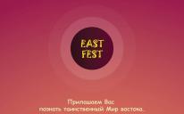 Let’s East Fest After Independence Day!