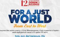 Цього року «Зібрання студентів-іноземців в Україні» відбудеться в столичному ІКЦ! Ласкаво просимо!
