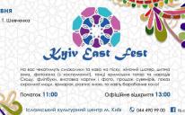 Загляните на Kyiv East Fest хотя бы на часик — в обеденный перерыв или после работы