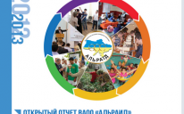 Открытый отчет о деятельности Ассоциации "Альраид"