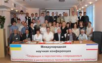 Пленарные заседания на Международной Конференции в Крыму: «язык пропаганды неприемлем для людей науки»