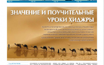Газета «Арраид» №11 (158) 2012