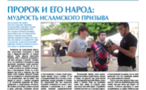 Газета "Арраид" №2 (172) 2014