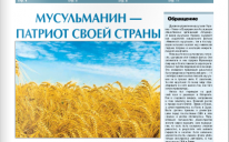 Газета «Арраид» №9 (156) 2012
