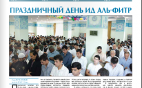 Газета «Арраид» №8 (155) 2012
