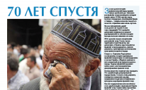 Газета "Арраід" №5 (175) 2014