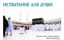 Газета "Арраид" №8 (179) 2014