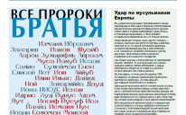 Газета "Арраид" №1 (182) 2015