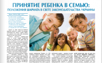 Газета «Арраид» № 2 (162) 2013
