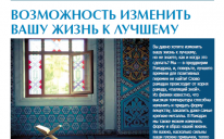 Газета "Арраид" №5 (186) 2015