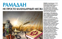 Газета "Арраид" №6 (187) 2015