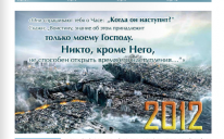 Газета "Арраид" №12 (159) 2012