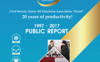 1997 - 2017 PUBLIC REPORT