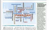 Газета "Арраид" №7 (166) 2013
