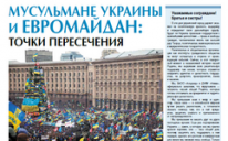 Газета "Арраид" №1 (171) 2014