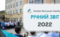 Конгрес мусульман України підбиває підсумки діяльності за 2022