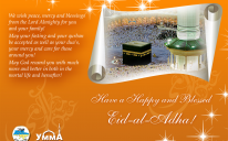 Eid congratulations