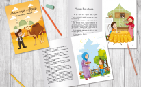 Новая книжка исламских детских рассказов и раскраска с дуа