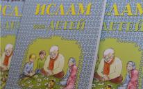 مؤسسة "أنصار فاونديشين" التابعة للاتحاد تصدر كتبا جديدة للأطفال المسلمين في أوكرانيا