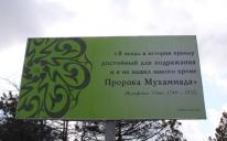 بالإعلانات الخارجية.. الرائد يعرف "بقيم الإسلام"، ويستثمرها في خدمة المجتمع الأوكراني