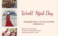 ІКЦ Вінниці, Дніпра та Запоріжжя запрошують на заходи до Дня хіджабу