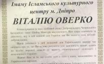 Віталію Оверку висловили подяку бійці Чеченського батальйону