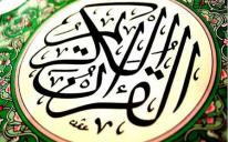 مع القرآن العظيم في الشهر المبارك (صوت)
