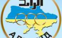 Resolution of Xth Conference of the AUASO "Alraid"