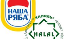 “Halal” chicken for Id-Al-Fitr: trade mark “Nasha Rayba” launches another shop producing halal chicken in Vinnitsa