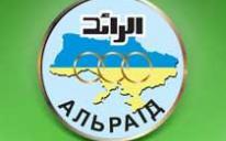 Position of All-Ukrainian Association of Social Organizations "&#1040;lraid" on Situation in Gaza