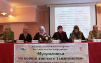 IX Female Conference in Crimea