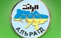 Позиция Всеукраинской ассоциации общественных организаций «Альраид» относительно ситуации в Секторе Газа