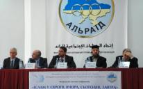 ISLAM in CIS: In Kiev finished international scientific Conference "Islam in Europe: yesterday, today, tomorrow"