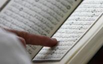 «Золотая середина» в Коране