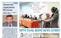 Газета «Арраид» №4 (152) 2012