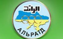 "Alraid" - leading Islamic Organization of Ukraine. Origins and Present