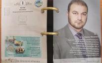 Председатель Донбасского отделения ВАОО «Альраид» запечатлен на страницах перекидного календаря «Знаменательный Донбасс»