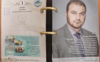 Chairman of Donbass Branch of AUASO "&#1040;lraid" Is Embodied on Desk Calendar Pages "Significant Donbass"