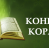 Прихожане мечети киевского ИКЦ готовятся к конкурсу чтецов Корана
