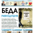 Газета "Арраид" №2 (183) 2015