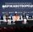 Мусульманська молодь на молодіжному форумі «Державотворець-2025»