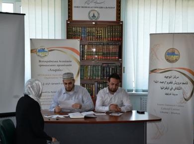 Kharkiv Students Proficient At Imaam An-Nawawee’s Legacy