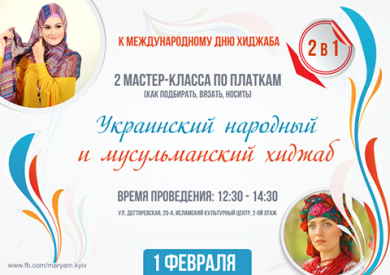 Inviting All For A Master-Class By Ukrainian Costume Historian!