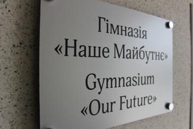 Гимназия «Наше будущее» вновь открывает курсы для дошкольников