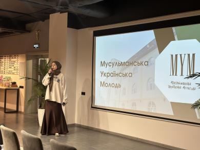 Мусульманська молодь долучилася до міжрелігійного форуму в Києві